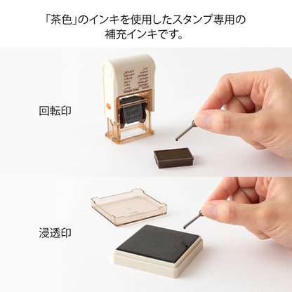 Refill Ink for Paintable Stamp, Brown "Soft Colour"