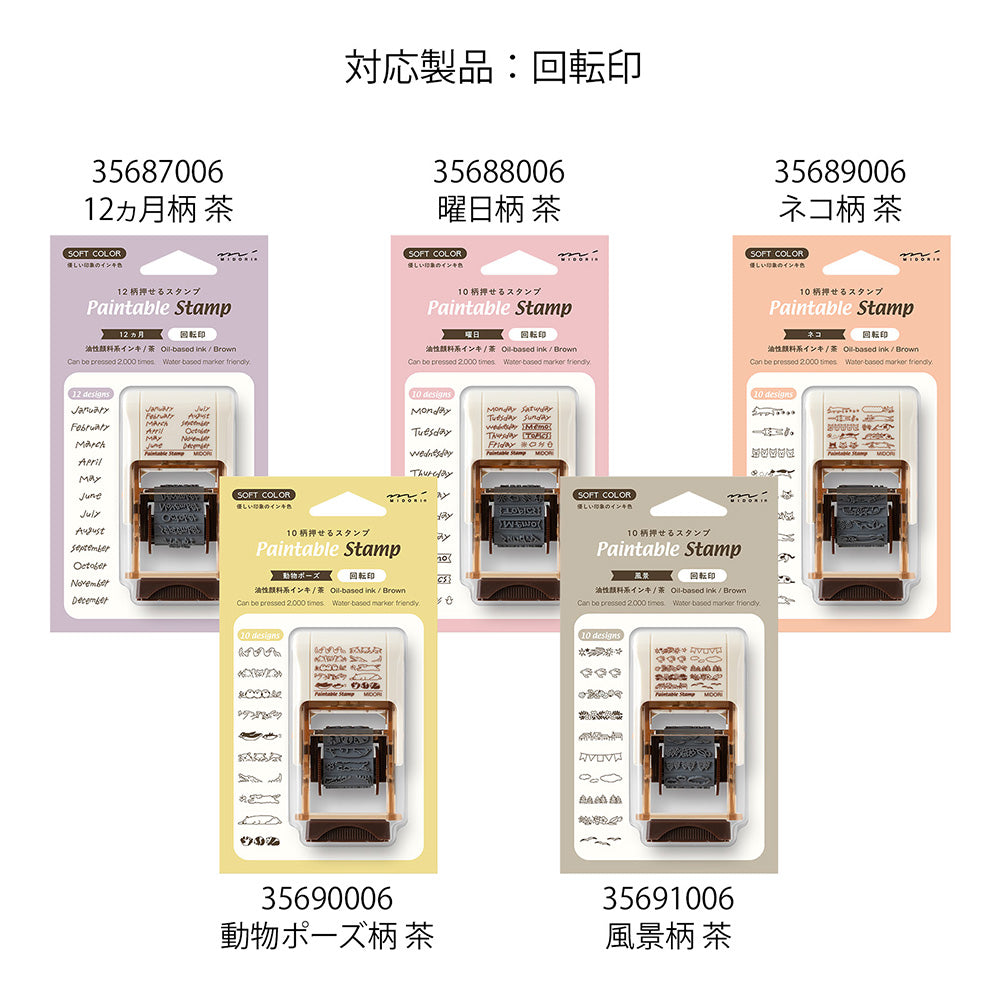 Refill Ink for Paintable Stamp, Brown "Soft Colour"