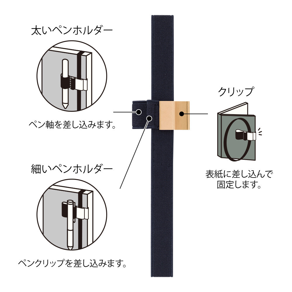 midori, Navy Blue, Penholder Band <B6 - A5>