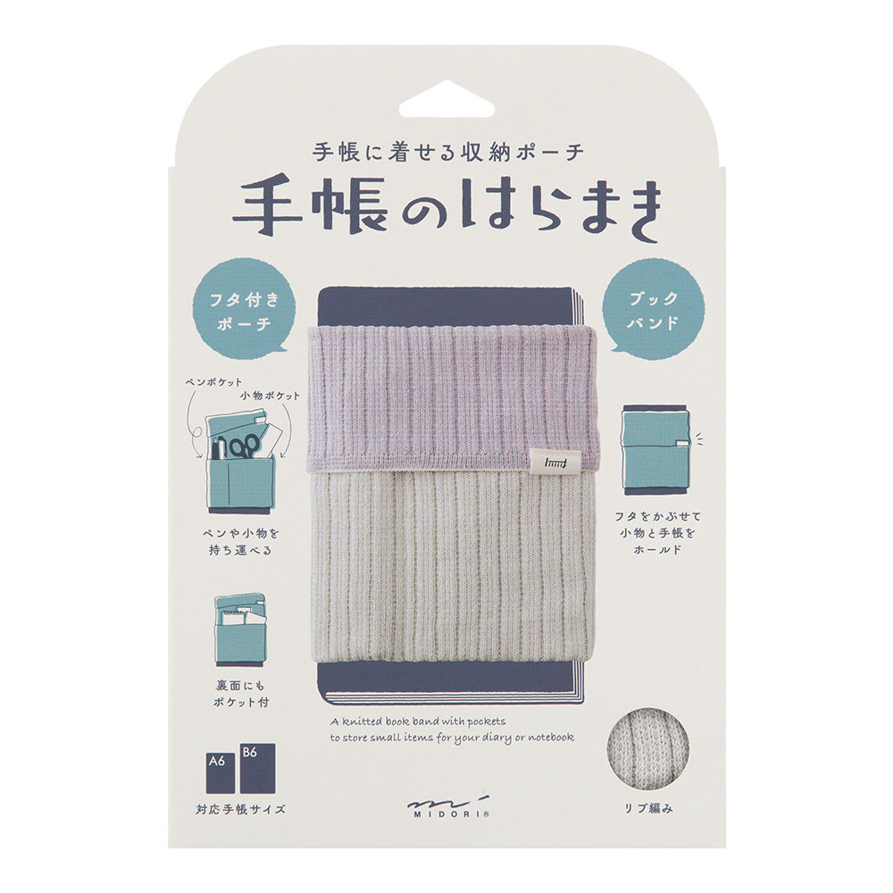 midori, Two-Tone Light Purple, Knitted Book Band with Pockets, A6 ～ B6