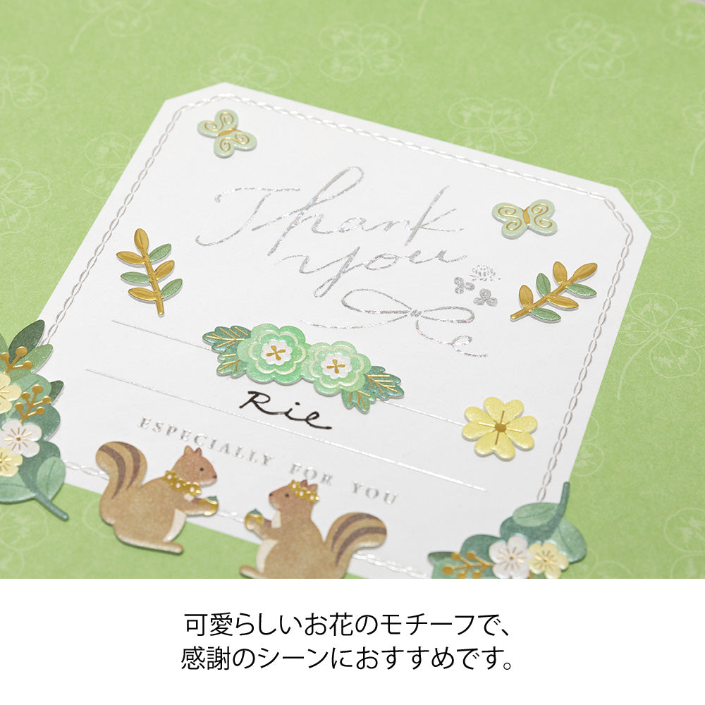 midori, Thank You Flower, Foil Transfer Sticker for Decoration