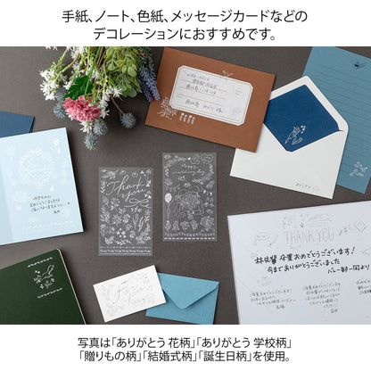 midori, Birthday, Foil Transfer Sticker for Decoration