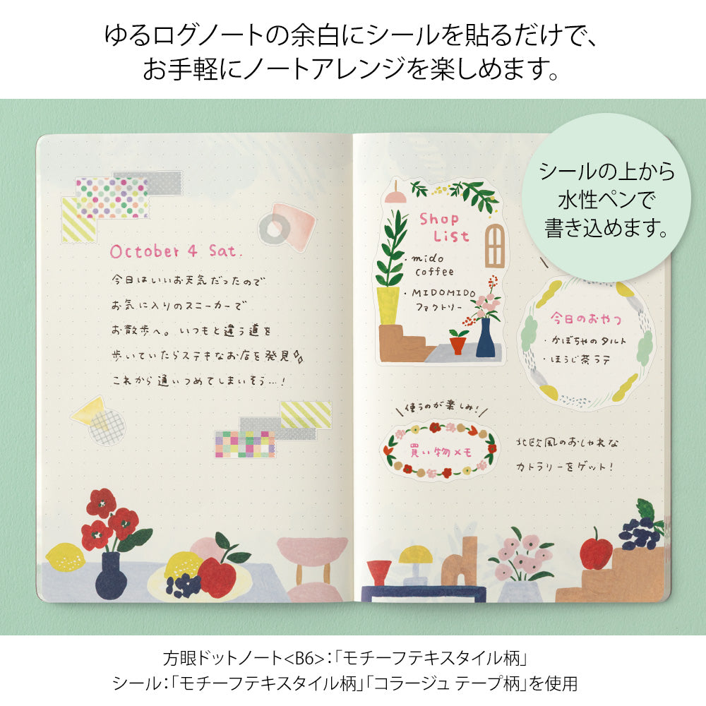 Motif Textile, 2 Sheets Sticker, Yuru Log