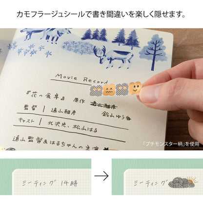 Camouflage Forest, 1 Sheet Sticker, Yuru Log
