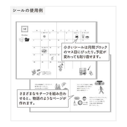 A Little Story from South Korea, Sticker Collection