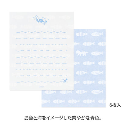 Hungry Cat, Mini Letter Paper and Envelopes with Stickers