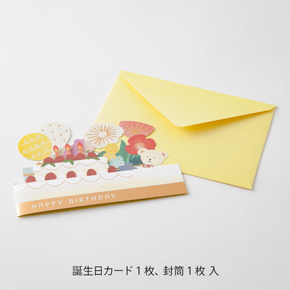 Birthday Cake, Decorative 3D Greeting Card