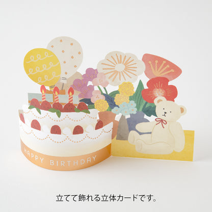 Birthday Cake, Decorative 3D Greeting Card