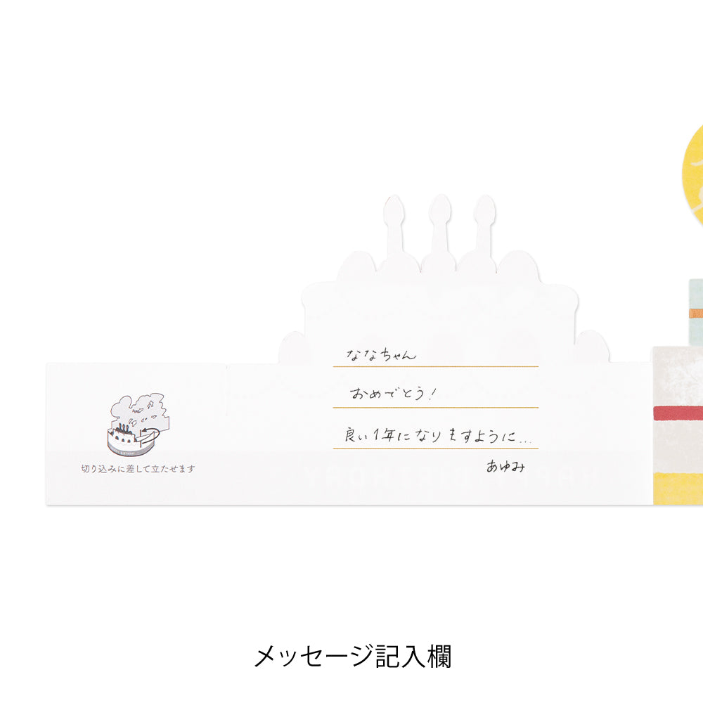 Birthday Cake, Decorative 3D Greeting Card