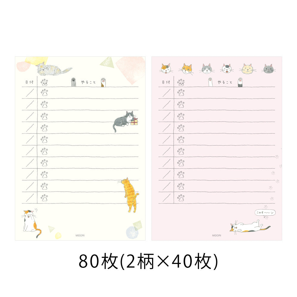 Cat, To Do Memo Pad