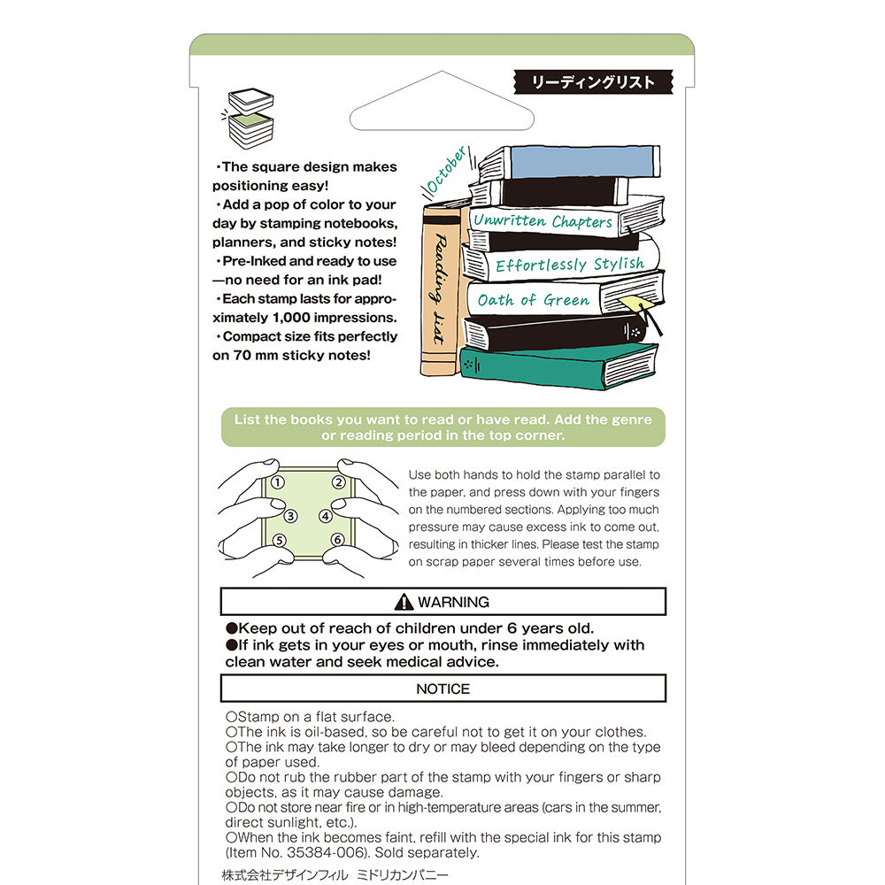 閱讀清單｜手繪浸透印章