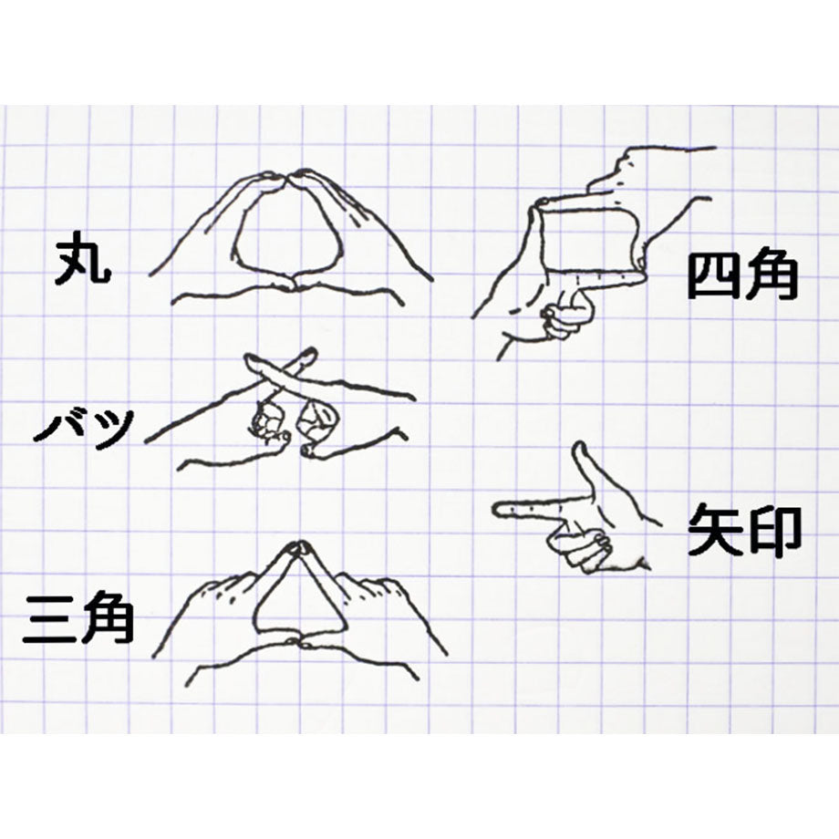 箭頭｜手標記印章