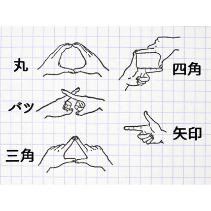 箭頭｜手標記印章