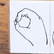 零至五｜手數字印章