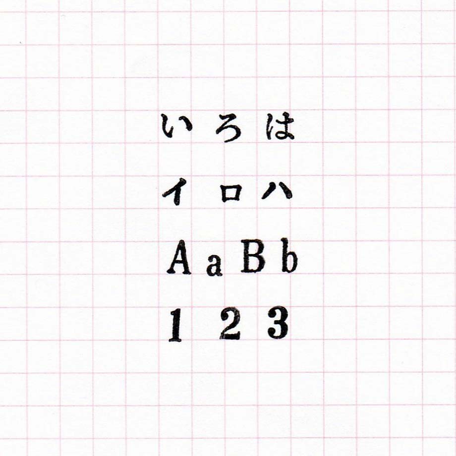 英文字母印章 (大小寫)｜L尺寸(3號)