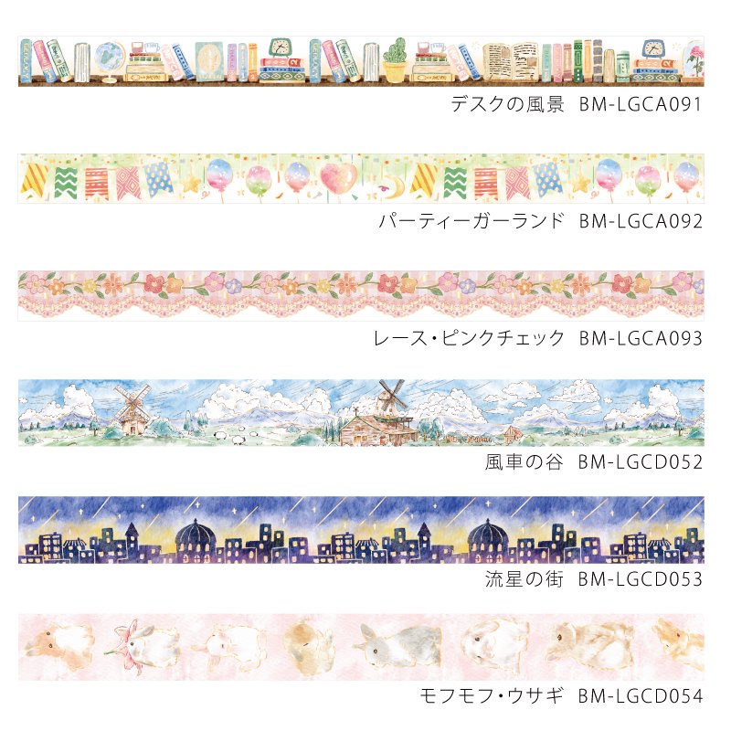 BGM, Party Garland, Washi Tape Foil Stamping, 15mm x 5m