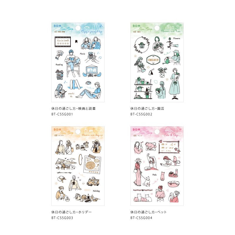 BGM, How to Spend Holidays．Gardening, Clear Stamps