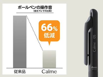 Pentel｜Calme 靜音單色原子筆｜黑墨0.7mm