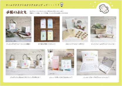 Japanese Decoration, Companion of Techo (手帳のおとも), Clear Stamps
