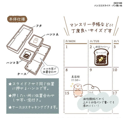 小狗睡在麵包裏｜Hancoco Slide 滑動可疊印印章卜