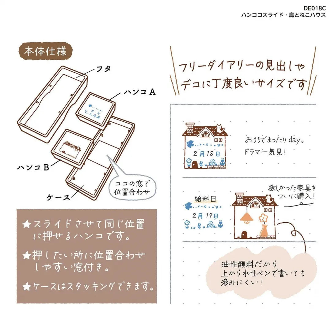 鳥和貓屋｜Hancoco Slide 滑動可疊印印章