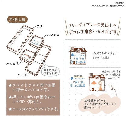 鳥和貓屋｜Hancoco Slide 滑動可疊印印章
