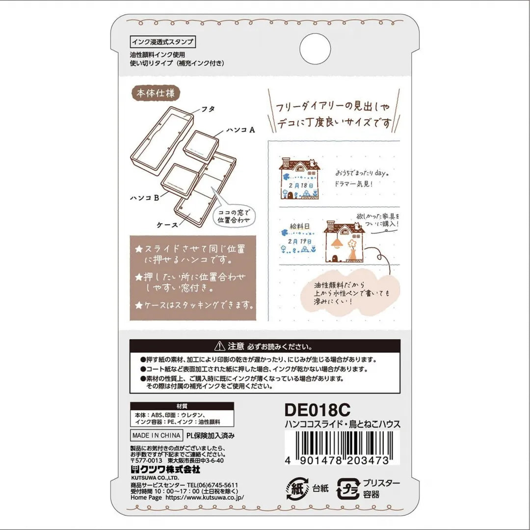 鳥和貓屋｜Hancoco Slide 滑動可疊印印章