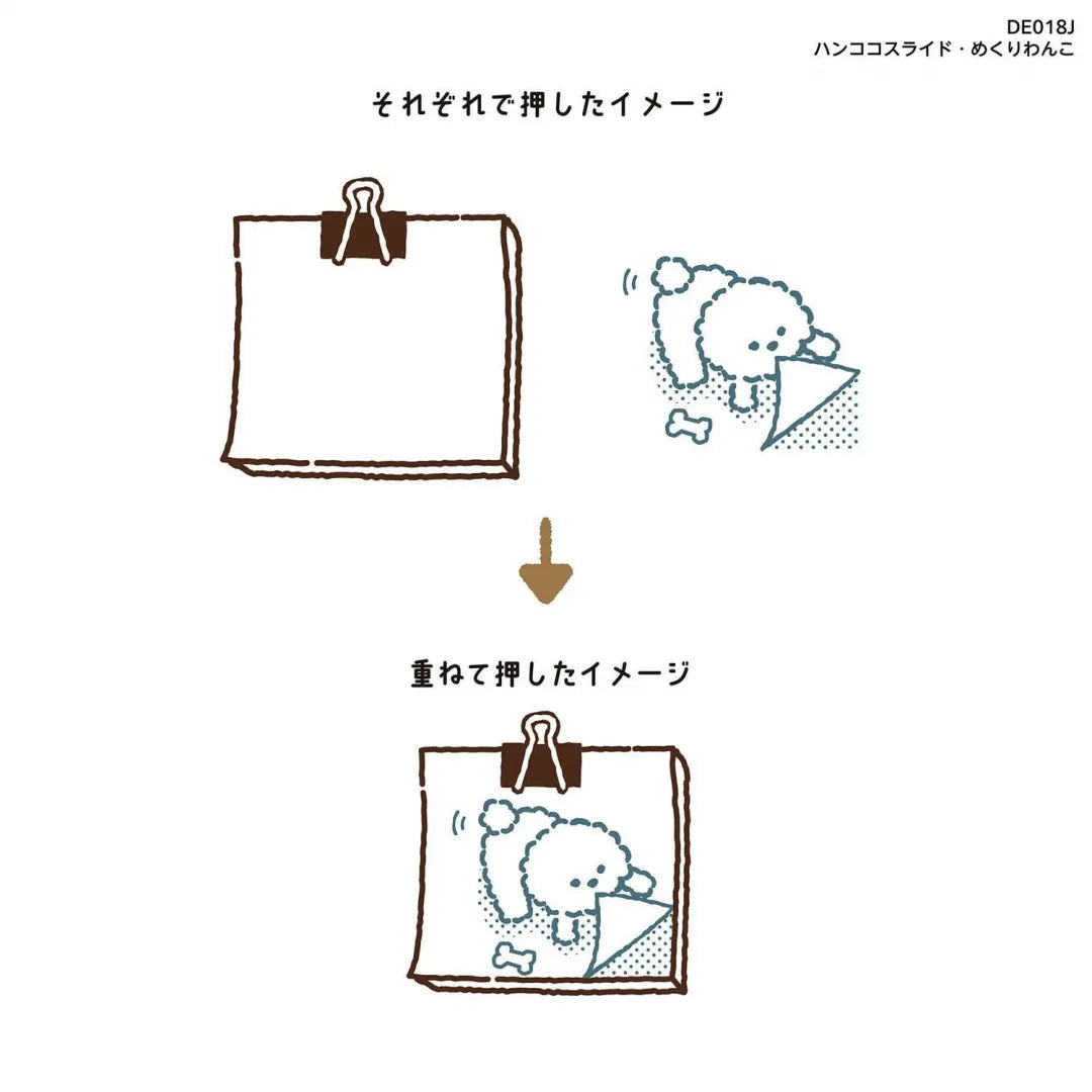 小狗在翻頁｜Hancoco Slide 滑動可疊印印章