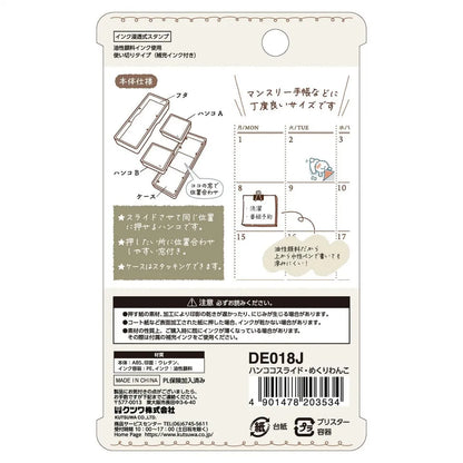 小狗在翻頁｜Hancoco Slide 滑動可疊印印章