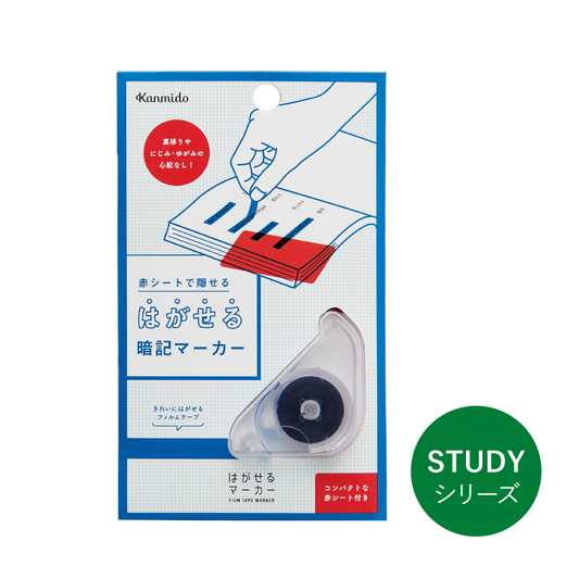 Blue Tape with Red Sheet, Film Tape Marker for Study, 6mm x 5m