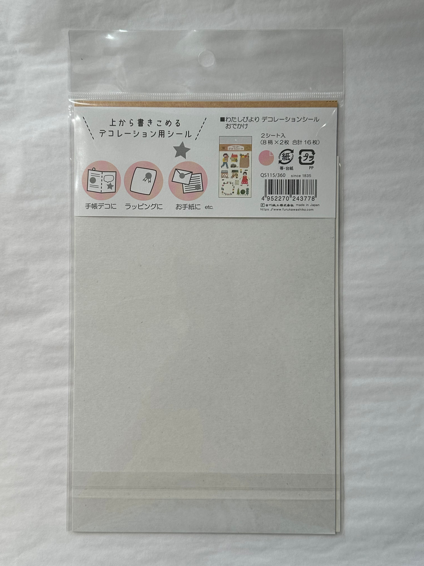 Cream Soda, Decoration Sticker For Me