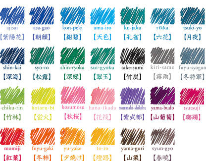 夕燒｜色彩雫 鋼筆墨水｜50ml / 15ml