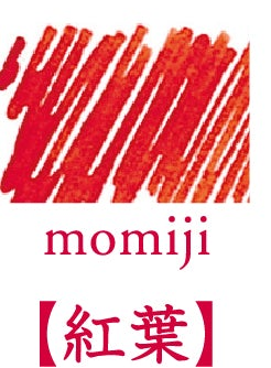 Momiji (紅葉), iroshizuku Ink (色彩雫), 50ml / 15ml / Cartridge