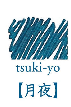 Tsuki Yo (月夜), iroshizuku Ink (色彩雫), 50ml / 15ml / Cartridge