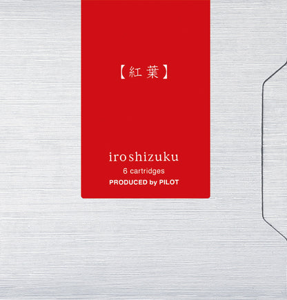Momiji (紅葉), iroshizuku Ink (色彩雫), 50ml / 15ml / Cartridge