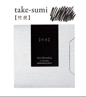 竹炭｜色彩雫 鋼筆墨水｜50ml / 15ml / 墨膽