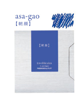 Asa Gao (朝顔), iroshizuku Ink (色彩雫), 50ml / 15ml / Cartridge