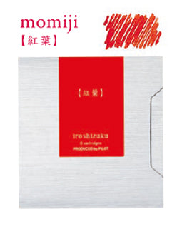 Momiji (紅葉), iroshizuku Ink (色彩雫), 50ml / 15ml / Cartridge