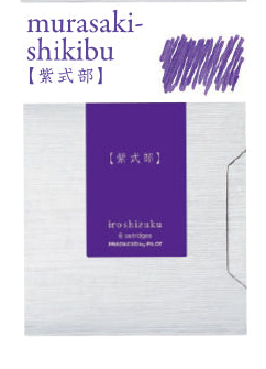 Murasaki Shikibu (紫式部), iroshizuku Ink (色彩雫), 50ml / 15ml / Cartridge