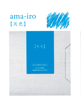 Ama Iro (天色), iroshizuku Ink (色彩雫), 50ml / 15ml / Cartridge