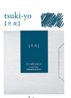 Tsuki Yo (月夜), iroshizuku Ink (色彩雫), 50ml / 15ml / Cartridge