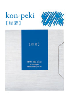 Kon Peki (紺碧), iroshizuku Ink (色彩雫), 50ml / 15ml / Cartridge
