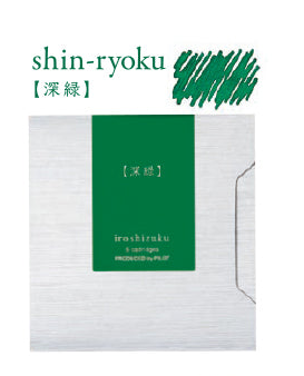 Shin Ryoku (深緑), iroshizuku Ink (色彩雫), 50ml / 15ml / Cartridge