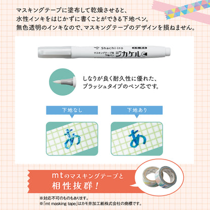 Jikakeru 筆｜紙膠帶專用打底筆