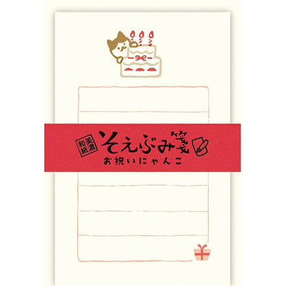 Congratulatory Kitten, Soebumi (そえぶみ箋) Letter Set