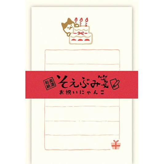 Congratulatory Kitten, Soebumi (そえぶみ箋) Letter Set