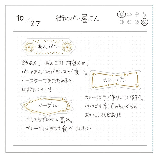 Star, masté Foil Stamping Flake Masking Tape for Title