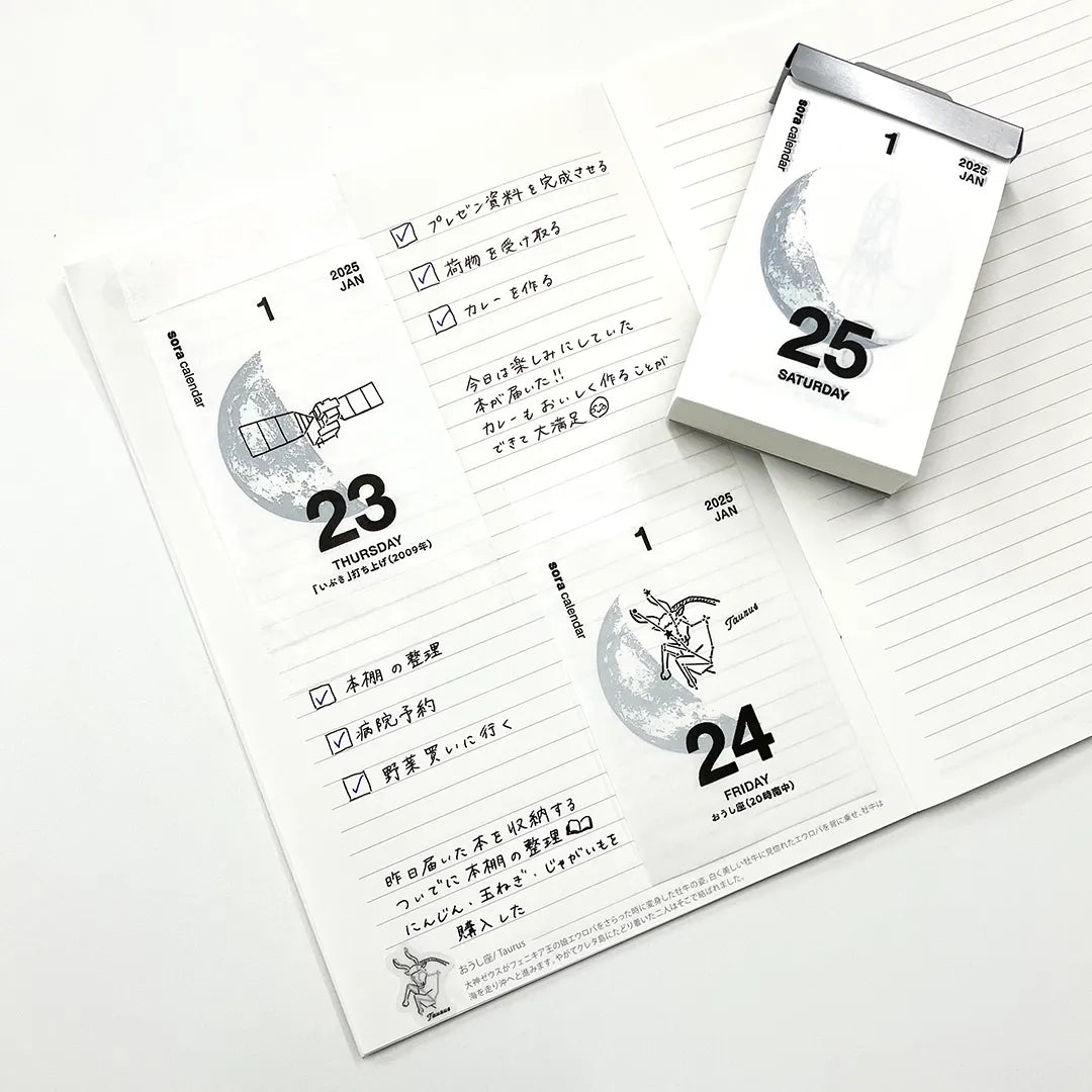 [Pre-Order] Sora (宙), Koyomi Sekatsu (暦生活), Daily Calendar 2027
