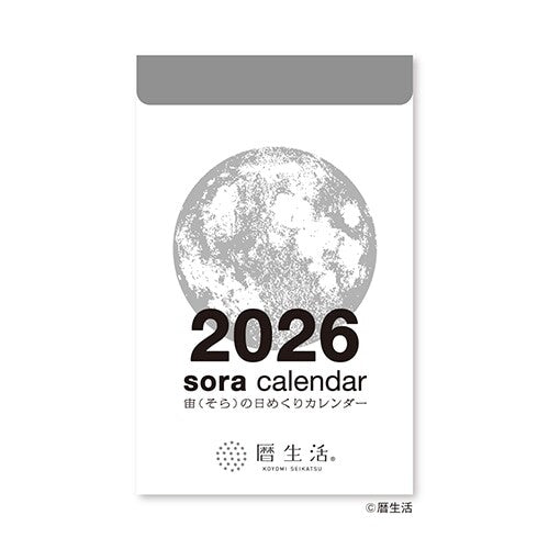 2026 Sora Daily Calendar (宙の日めくりカレンダー)