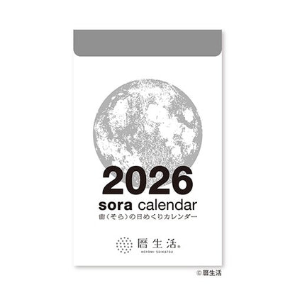 2026 Sora Daily Calendar (宙の日めくりカレンダー)